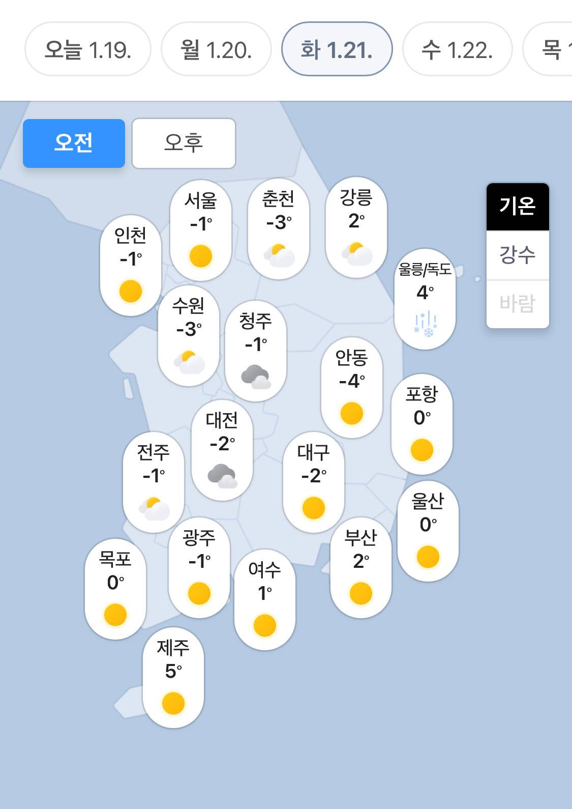지구온난화 체감되는 이번주 날씨 예보 | 인스티즈