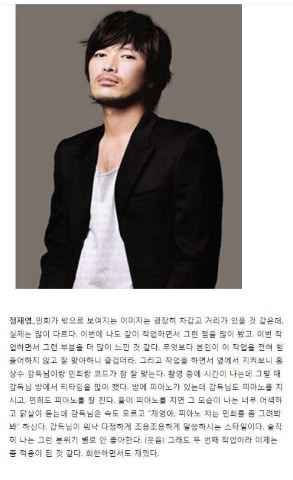 한 네티즌의 홍상수 관련 정재영 인터뷰 해석.jpg | 인스티즈