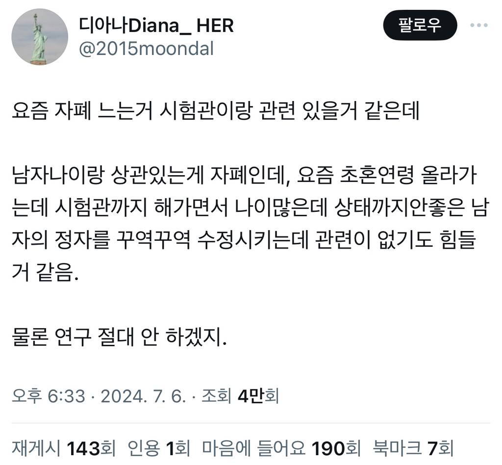 요즘 자폐 느는거 시험관이랑 관련 있을거 같은데.twt | 인스티즈