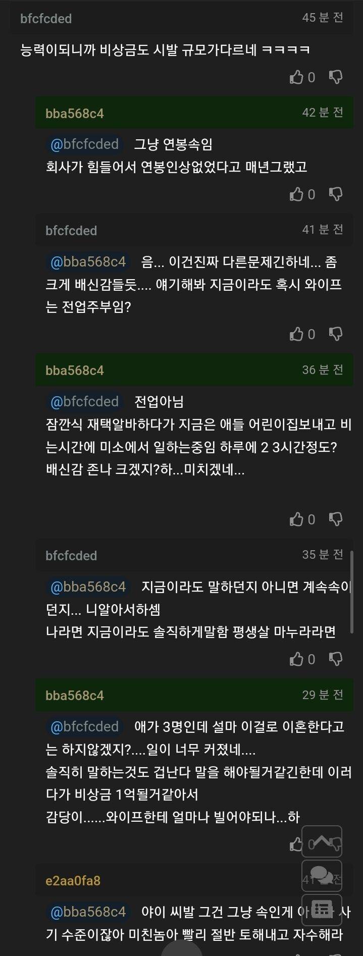 와이프 몰래 모은 비상금 자백하면 용서해줄까? | 인스티즈