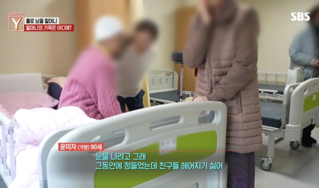 아들이 배우인데 폐업 앞둔 요양원에 방치된 할머니 | 인스티즈