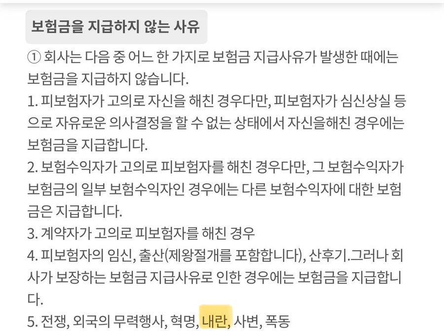 법원 건물이랑 집기 부순거 보험처리도 안됨.twt | 인스티즈