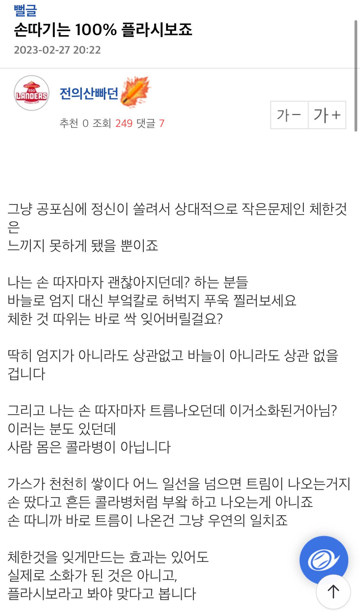뇌는 안 믿어도 몸이 체감하는 민간요법 甲...jpg | 인스티즈