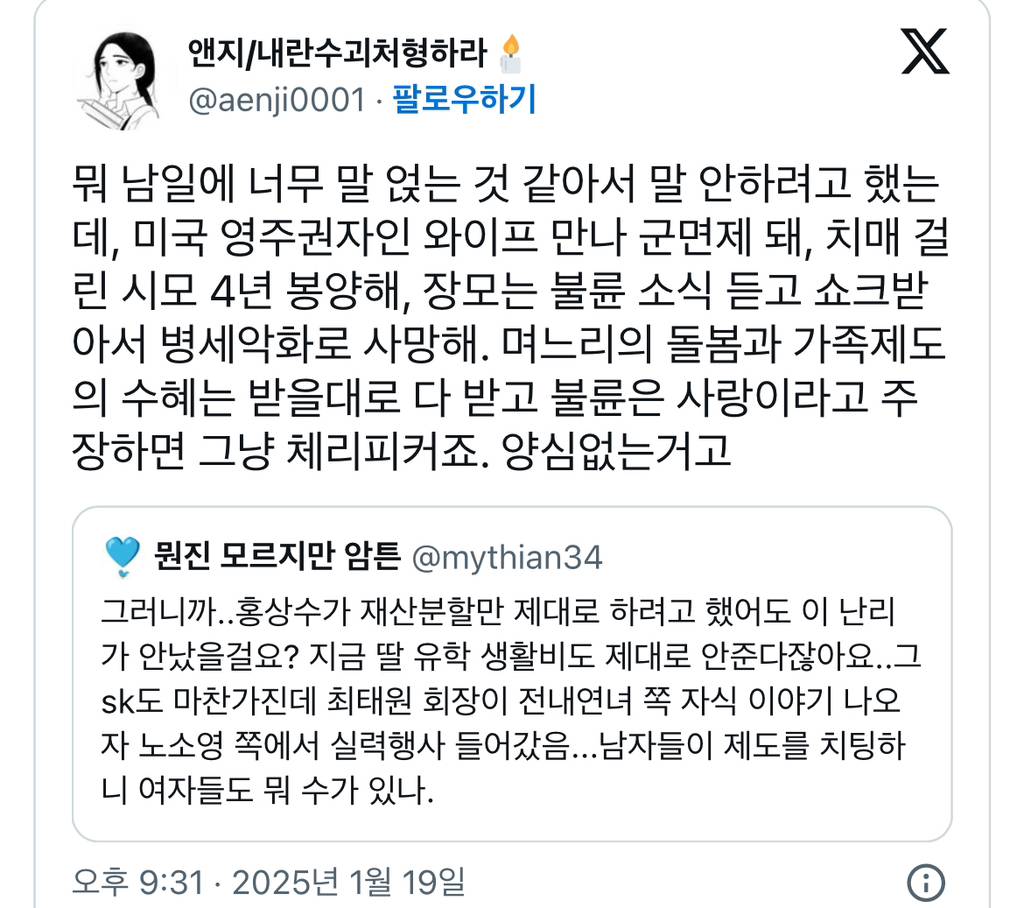 홍상수 김민희를 욕하는 사람들을 보면 제도 수호자가 이렇게 많구나 싶어서 좀 띵해진다 | 인스티즈