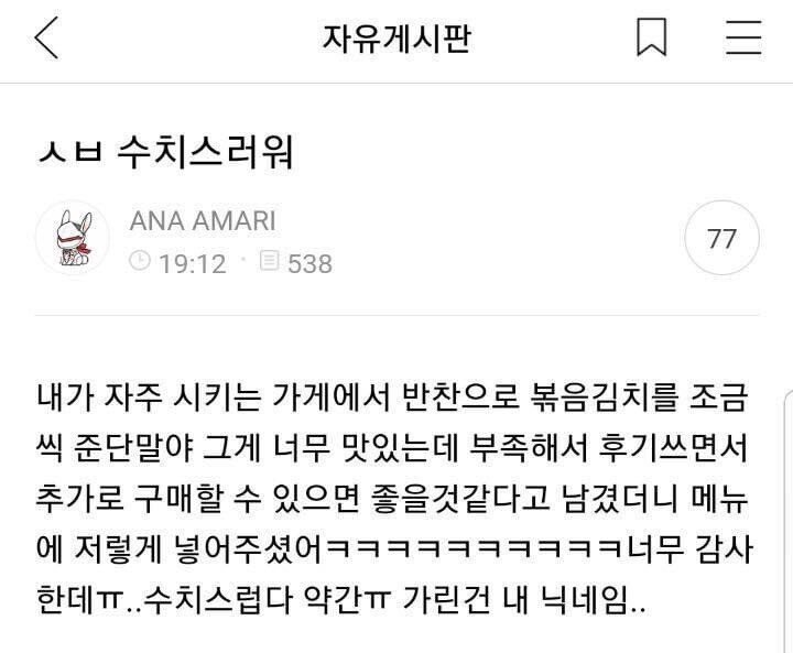 주문하다가 배민에 박제당한 사람 | 인스티즈