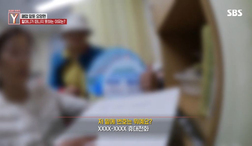 아들이 배우인데 폐업 앞둔 요양원에 방치된 할머니 | 인스티즈