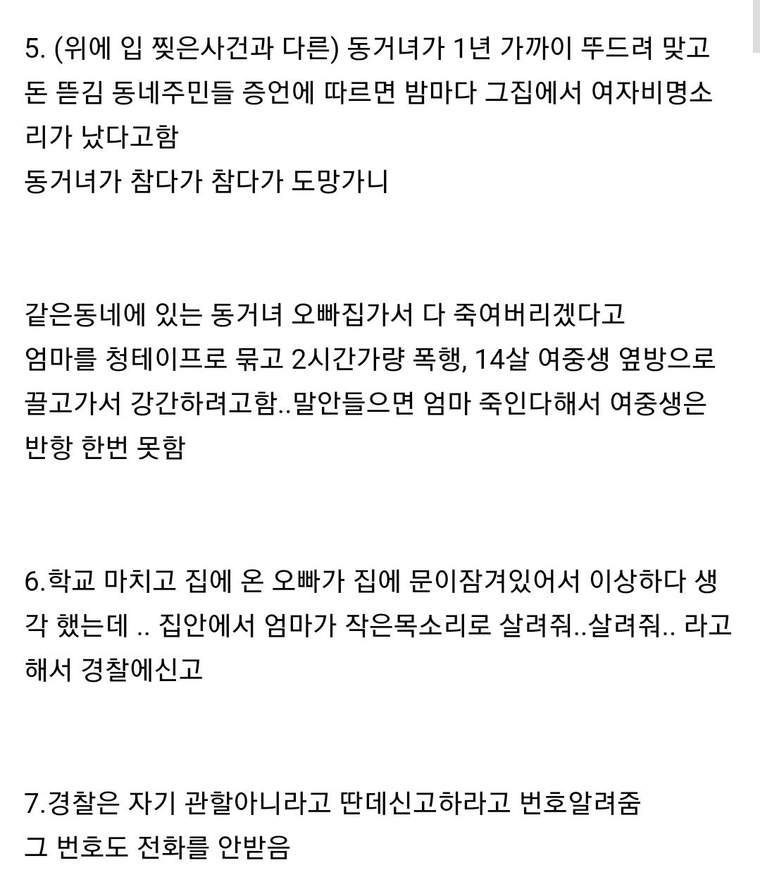 올해 출소예정인 부산 악마 | 인스티즈