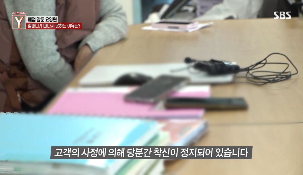 아들이 배우인데 폐업 앞둔 요양원에 방치된 할머니 | 인스티즈
