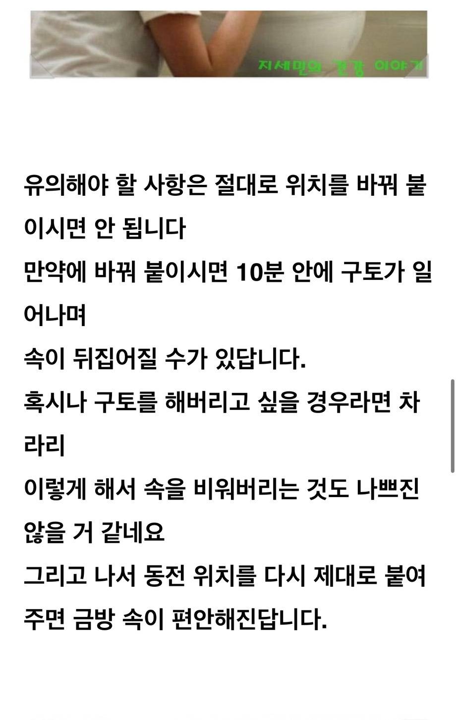 설마 된다고?? 했는데 진짜 되는 민간요법 | 인스티즈