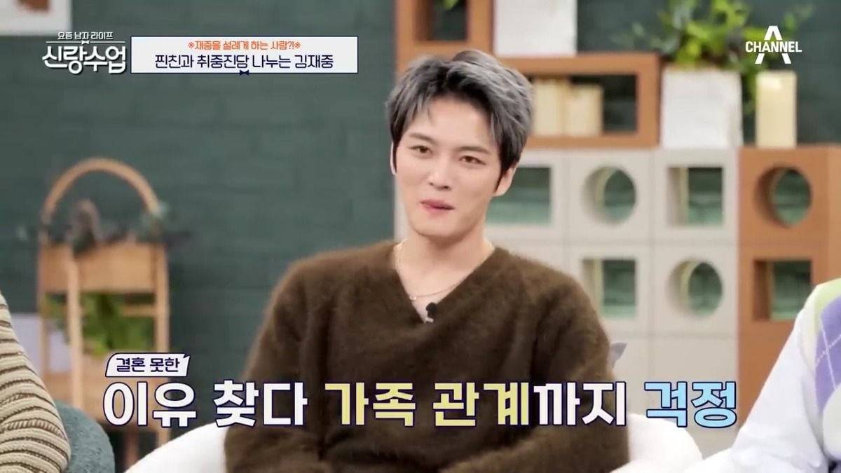 전국에 비혼 선언하는 김재중 | 인스티즈