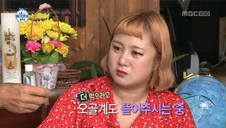 [나혼자산다] 박나래 살쪘다는 말에 심기불편한 할머니 | 인스티즈