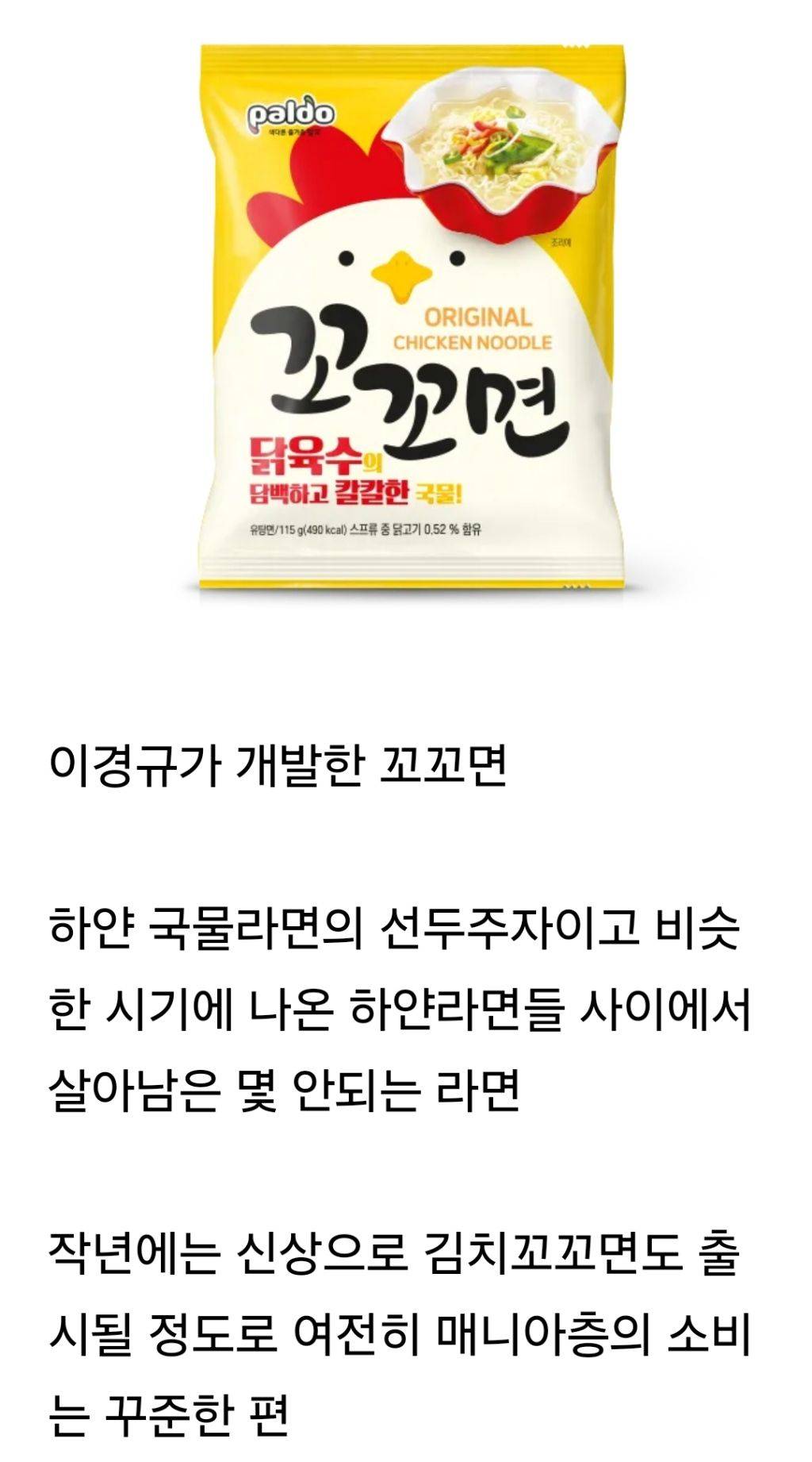 여전히 매니아층을 형성 하고 있다는 라면 | 인스티즈