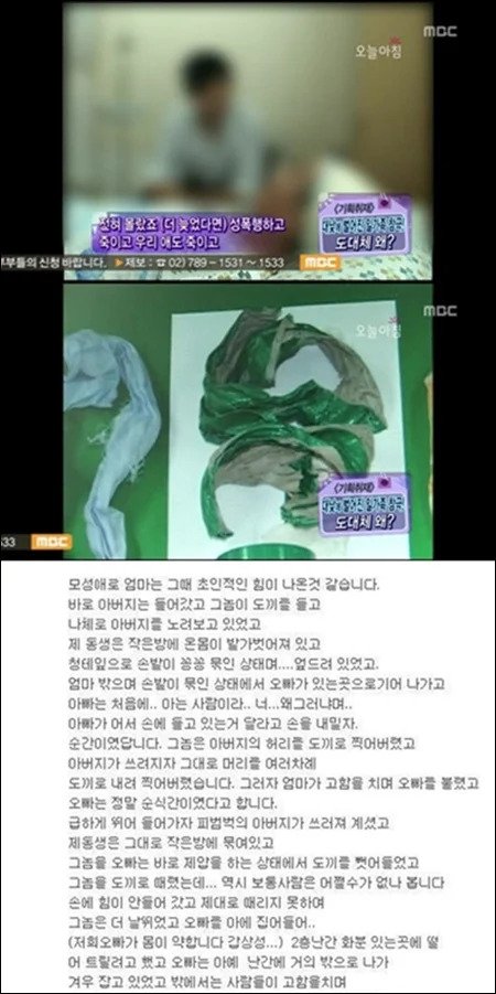 올해 출소예정인 부산 악마 | 인스티즈