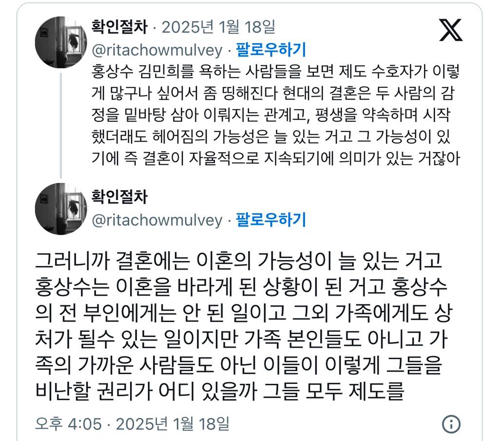 홍상수 김민희를 욕하는 사람들을 보면 제도 수호자가 이렇게 많구나 싶어서 좀 띵해진다 | 인스티즈