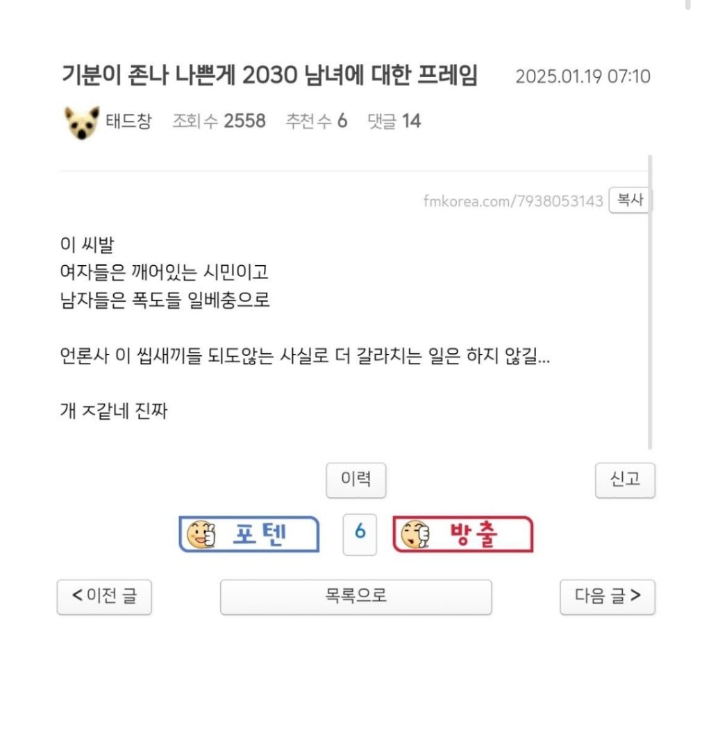 기분이 나쁜 게 2030 남녀에 대한 프레임 | 인스티즈