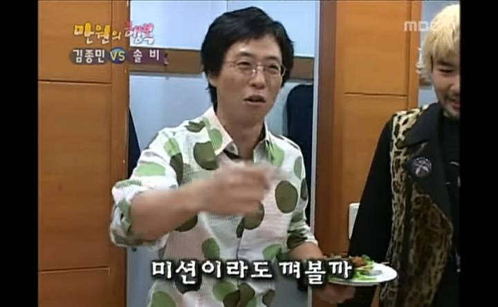 만원의 행복 김종민(천원의 행복 주인공 유재석).jpgif | 인스티즈