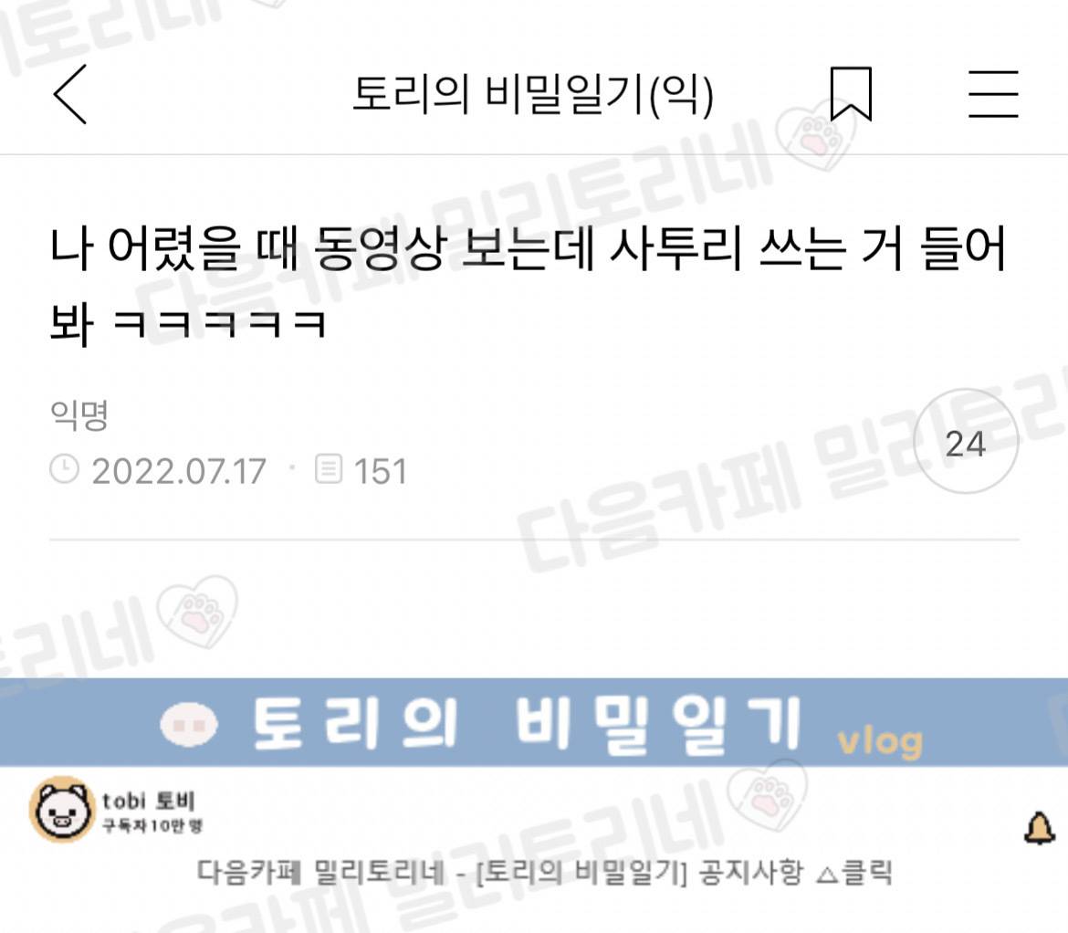 [냥귀염] 나 어렸을 때 동영상 보는데 사투리 쓰는 거 들어봐 ㅋㅋㅋㅋㅋ | 인스티즈