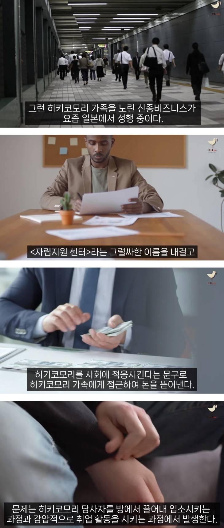 의외로 논란중이라는 신종 사기범죄..jpg | 인스티즈