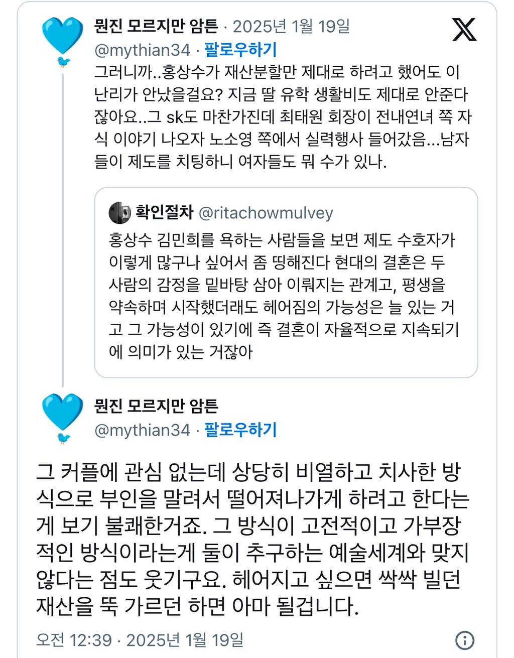 홍상수 김민희를 욕하는 사람들을 보면 제도 수호자가 이렇게 많구나 싶어서 좀 띵해진다 | 인스티즈