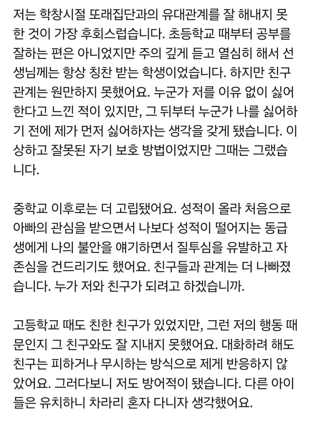 오은영쌤의 통찰력을 ai가 넘볼 수 있을까 궁금한 달글 | 인스티즈