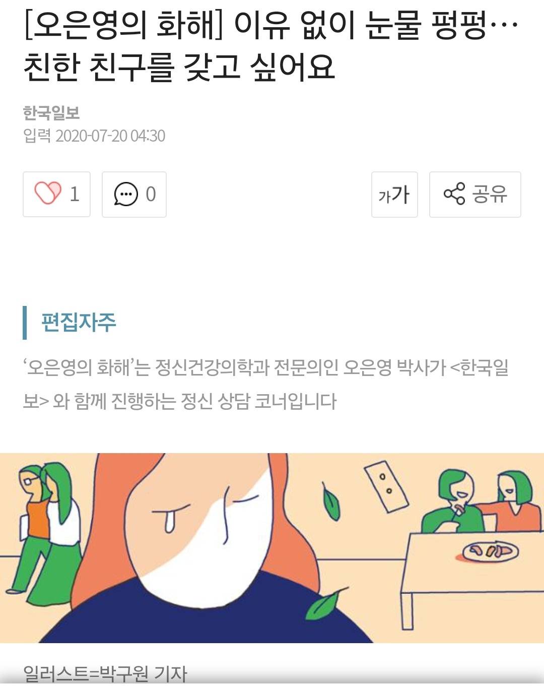 오은영쌤의 통찰력을 ai가 넘볼 수 있을까 궁금한 달글 | 인스티즈