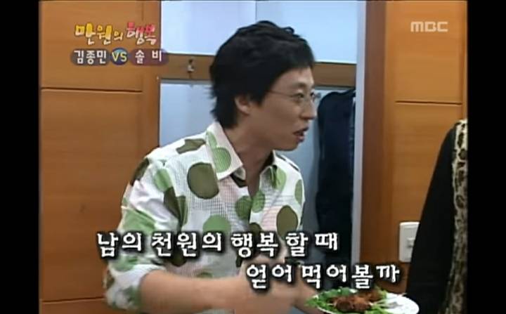 만원의 행복 김종민(천원의 행복 주인공 유재석).jpgif | 인스티즈