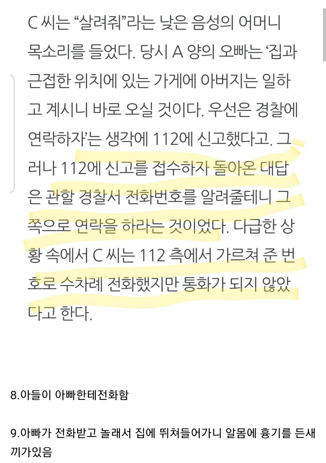 올해 출소예정인 부산 악마 | 인스티즈