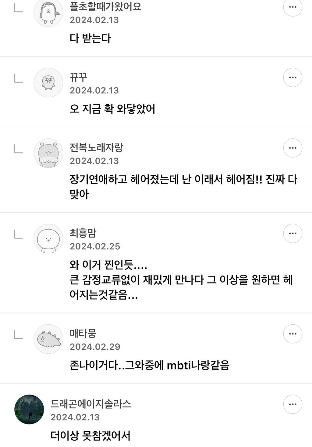 장기연애하는 사람들은 왜 헤어져? 잘맞으니까 오래 연애한거 아니야? (+댓추가) | 인스티즈