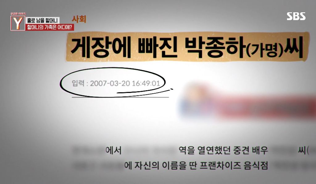 아들이 배우인데 폐업 앞둔 요양원에 방치된 할머니 | 인스티즈