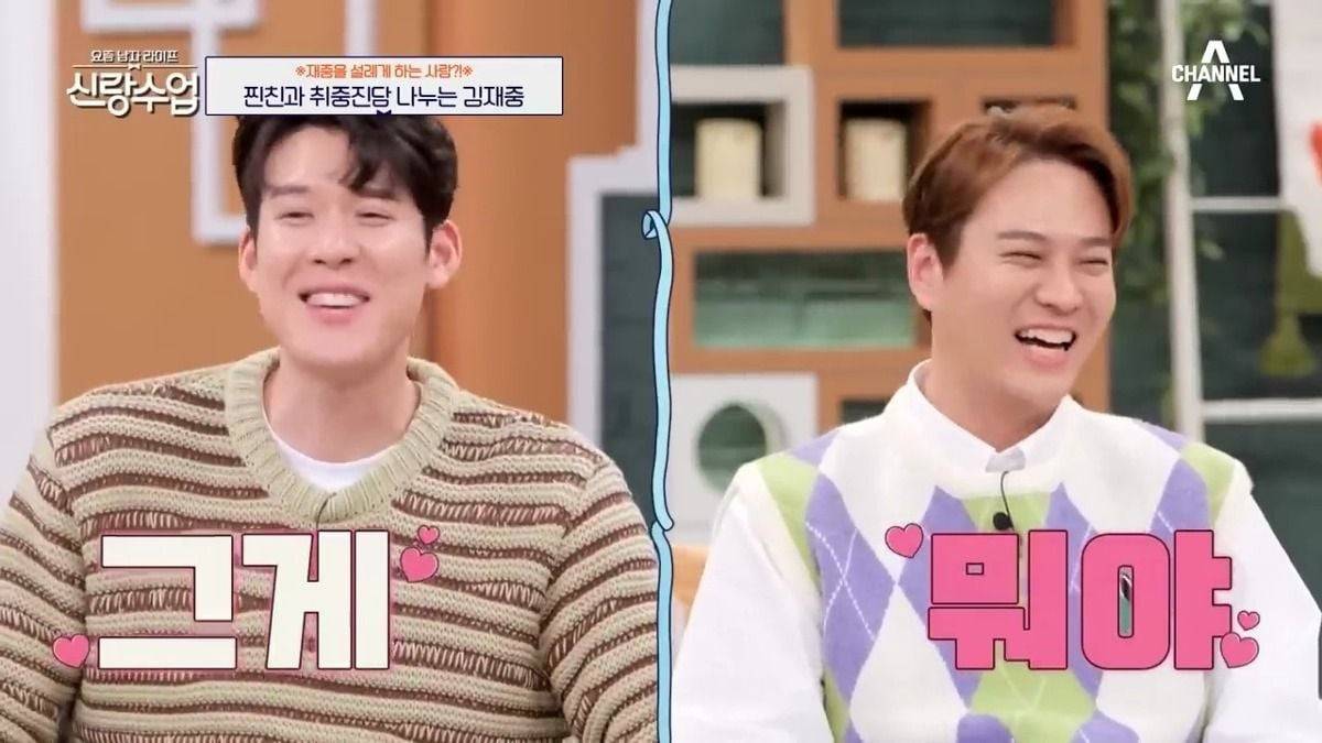 전국에 비혼 선언하는 김재중 | 인스티즈