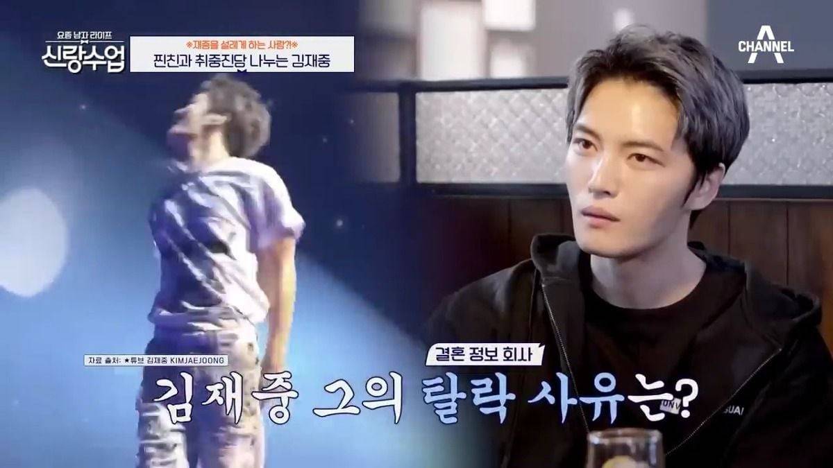 전국에 비혼 선언하는 김재중 | 인스티즈