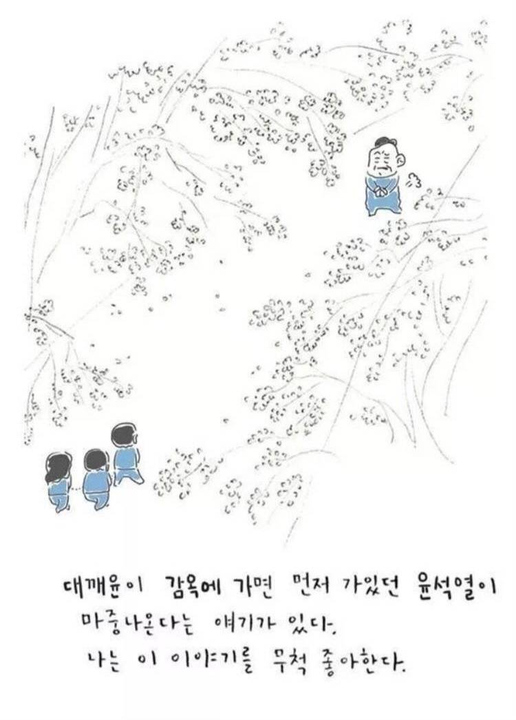 윤이 감옥에 가면 먼저 가있던 윤석열이 마중나온다는 얘기가 있다. 나는 이 이야기를 무척 좋아한다 | 인스티즈