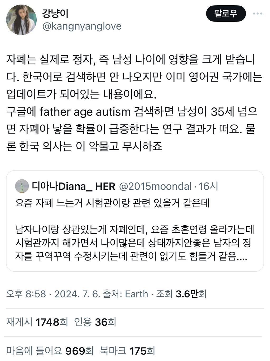 요즘 자폐 느는거 시험관이랑 관련 있을거 같은데.twt | 인스티즈