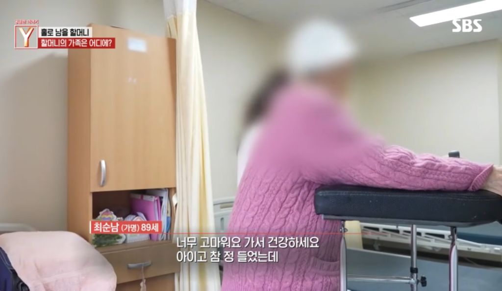 아들이 배우인데 폐업 앞둔 요양원에 방치된 할머니 | 인스티즈