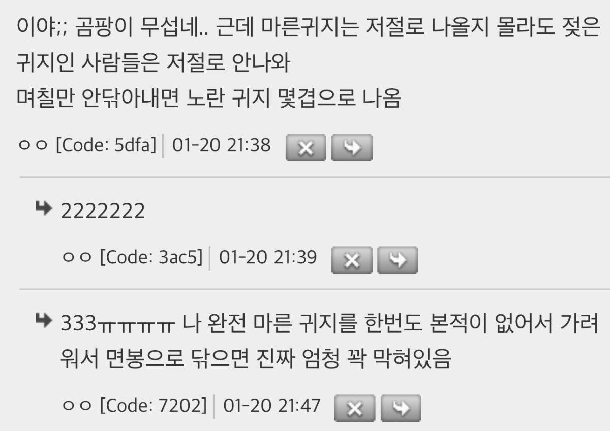 귀에 면봉 절대 쓰지마.. | 인스티즈