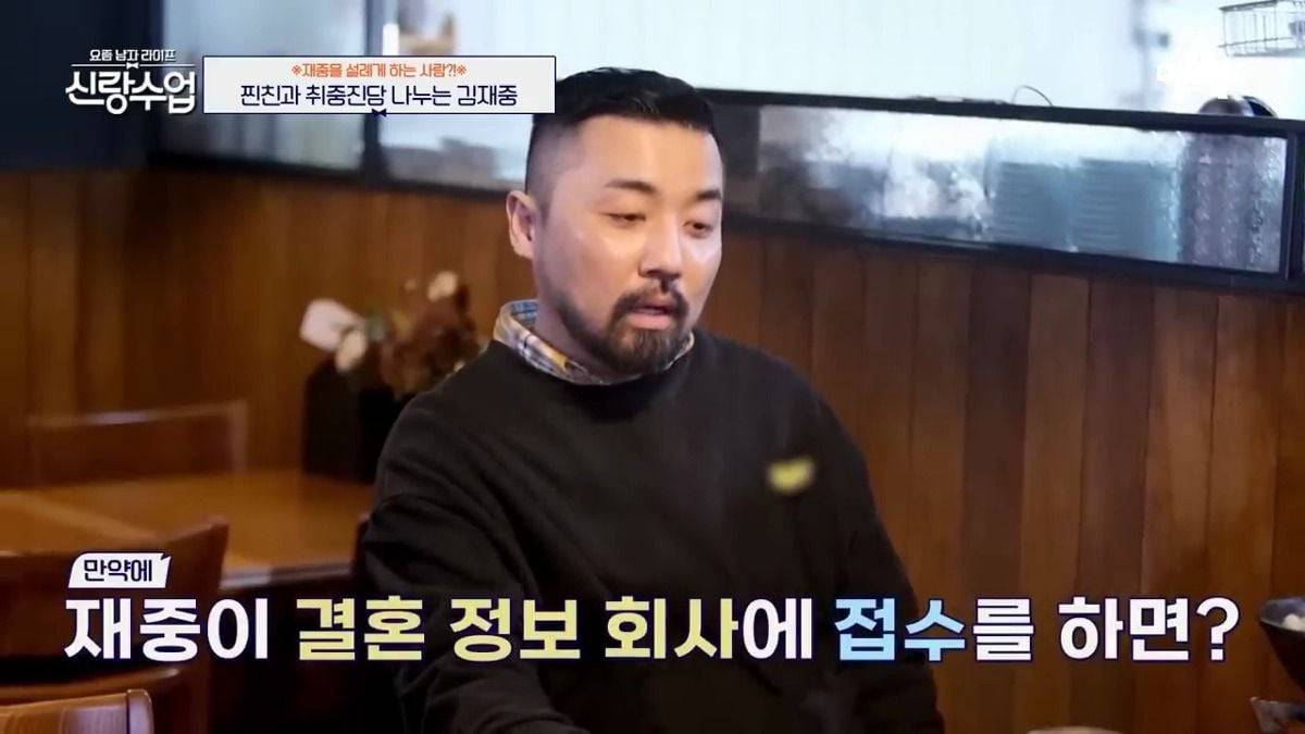 전국에 비혼 선언하는 김재중 | 인스티즈