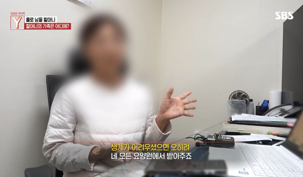 아들이 배우인데 폐업 앞둔 요양원에 방치된 할머니 | 인스티즈