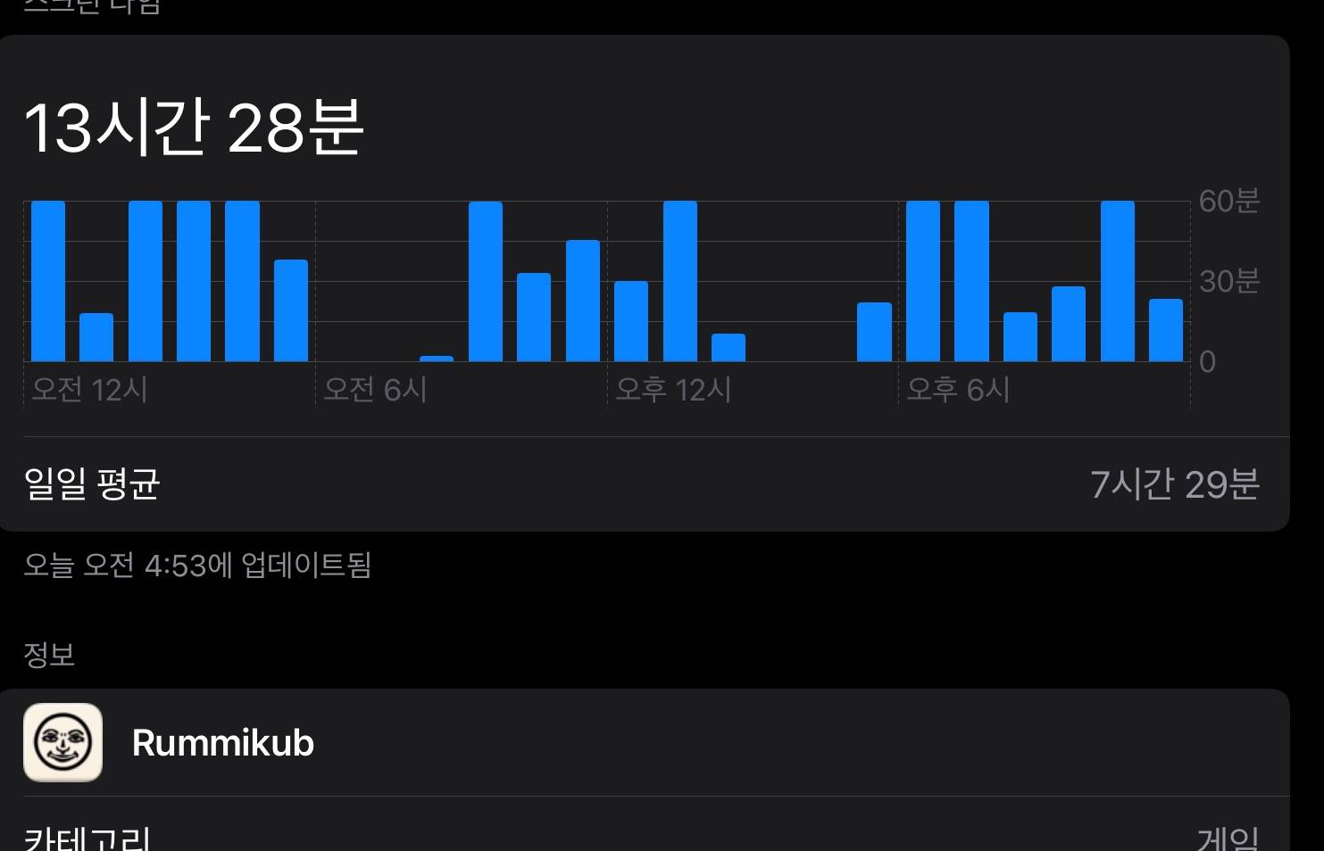 루미큐브 앱으로 할때 개빡치는점 125,785,447가지 | 인스티즈