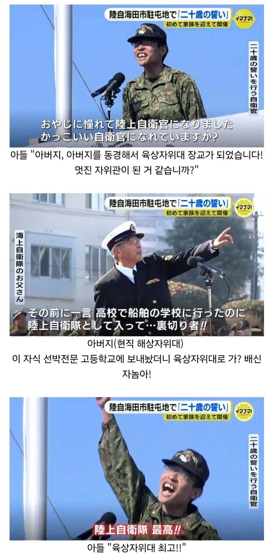 당당하게 패륜 선언한 일본인 | 인스티즈