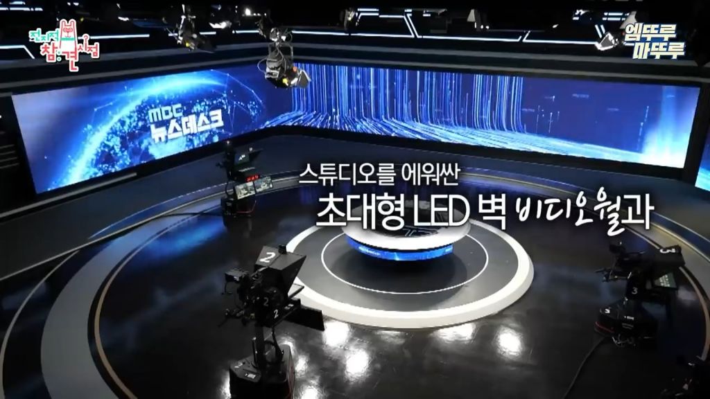 [전참시] 우리 모두 알았지만 사실 몰랐던 뉴스데스크 시스템 | 인스티즈