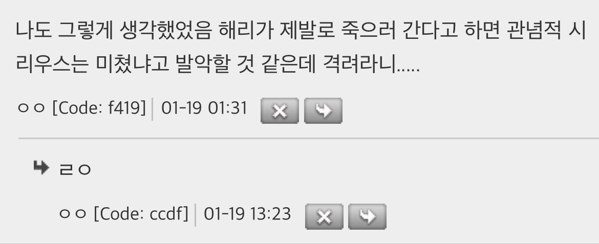와 해리포터 소름돋는 가설 봄 | 인스티즈