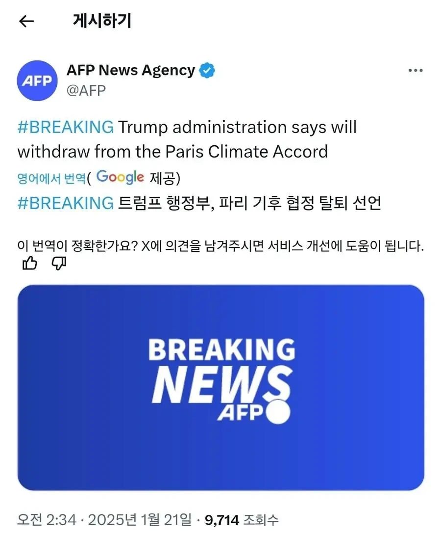 취임식 끝나기도 전에 트럼프 첫번째 행동 개시 | 인스티즈