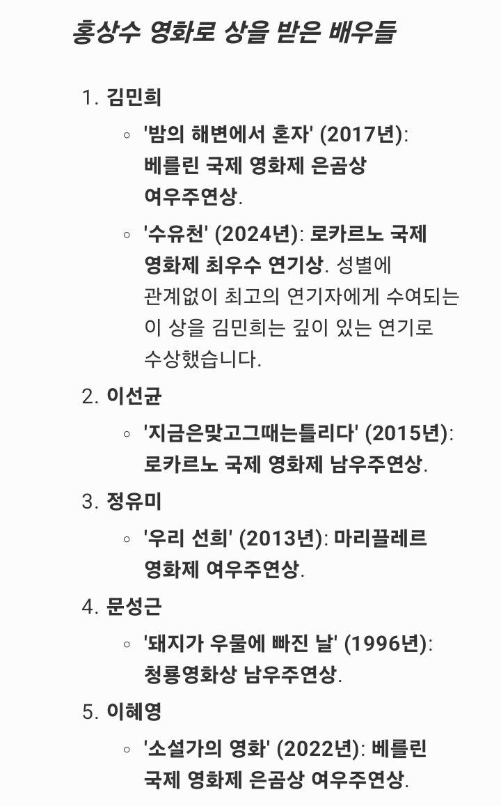 홍상수 영화에 불륜이 등장한 횟수는? 유럽에서 좋아하는 이유는? | 인스티즈