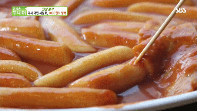 떡볶이....gif | 인스티즈