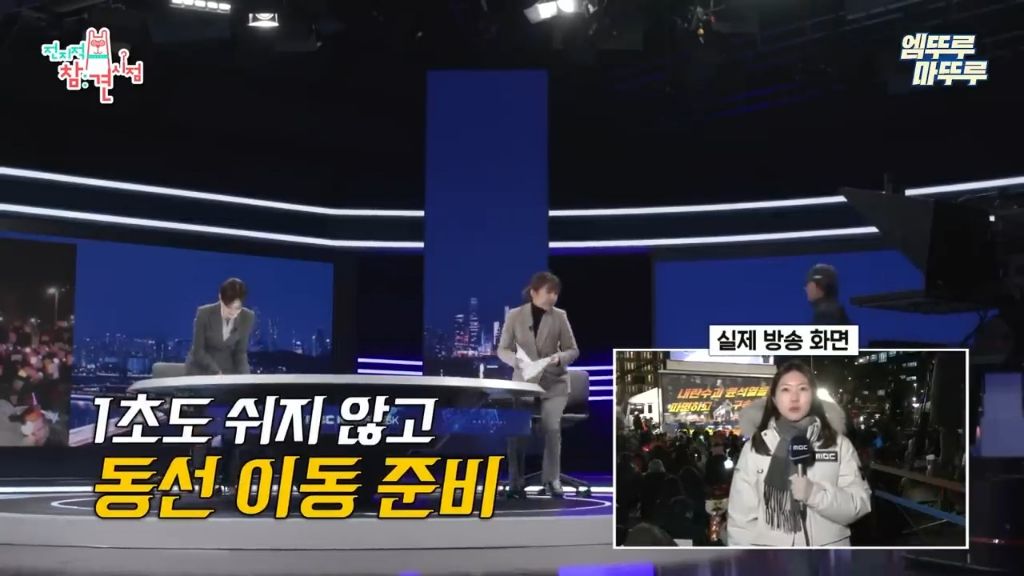 [전참시] 우리 모두 알았지만 사실 몰랐던 뉴스데스크 시스템 | 인스티즈