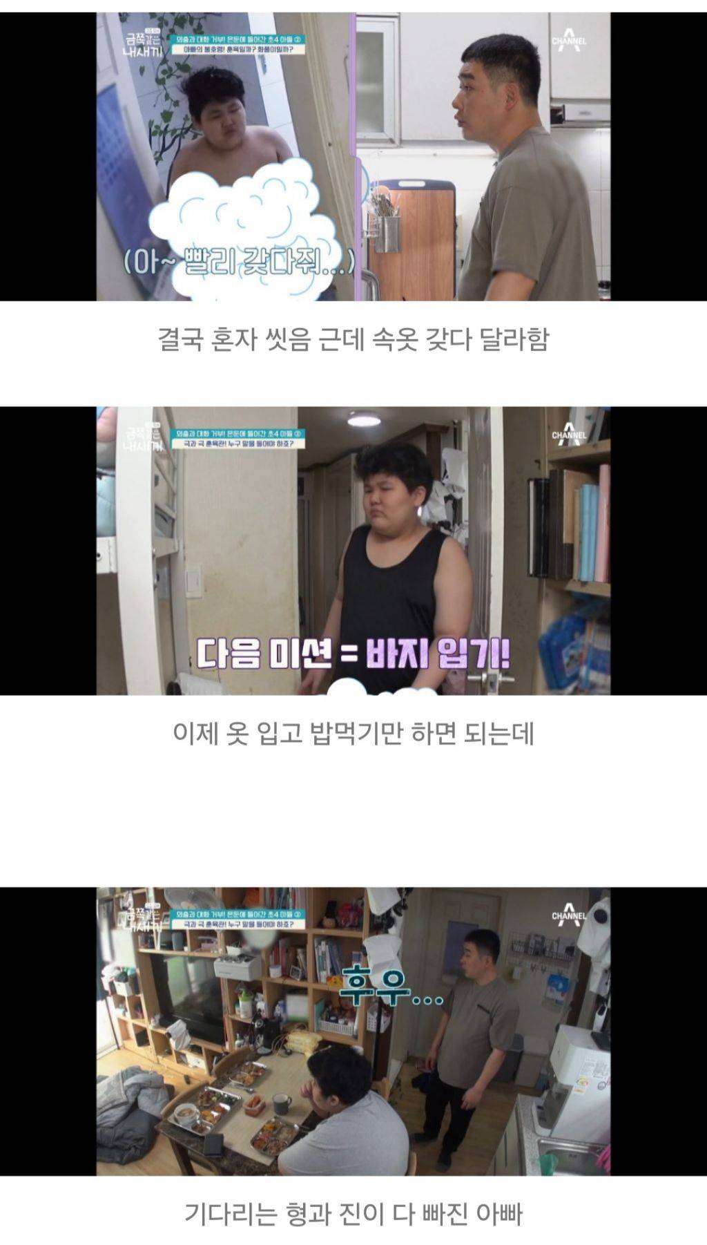 대한민국 가정집에서 아들들이 자라나는 과정 | 인스티즈