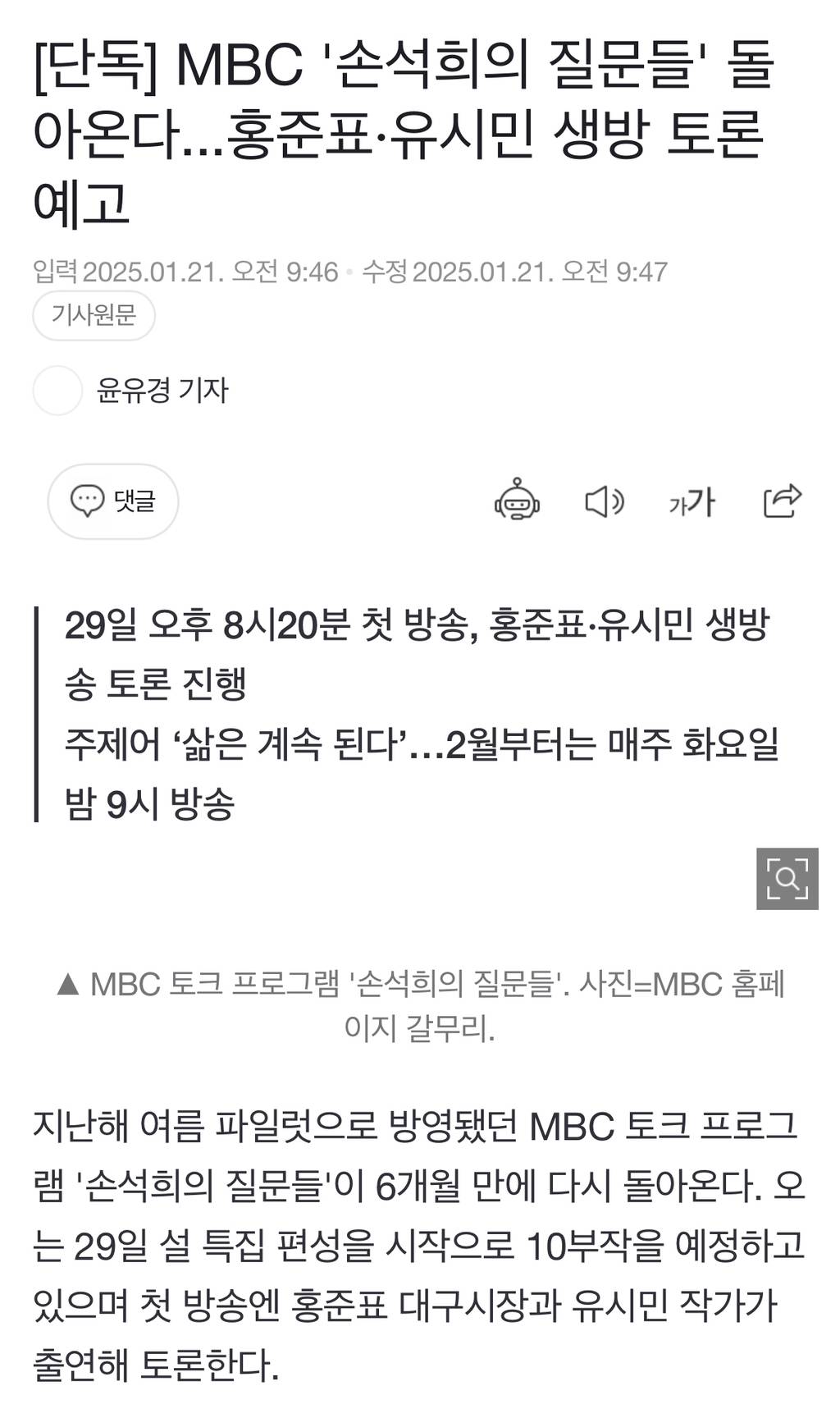 또 고통받게 생긴 유시민 | 인스티즈