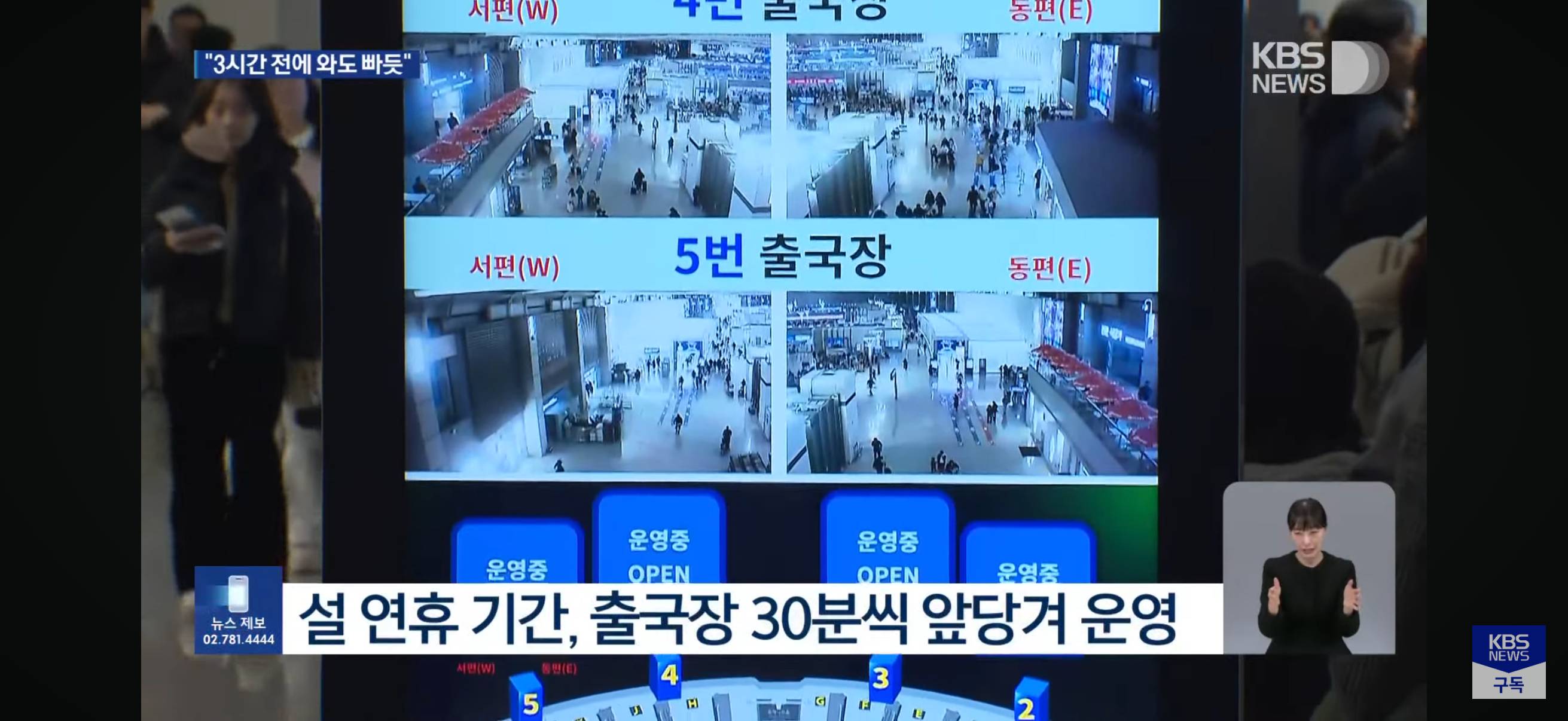설 연휴 인천공항 '최대 인파' 몰릴 예정 | 인스티즈
