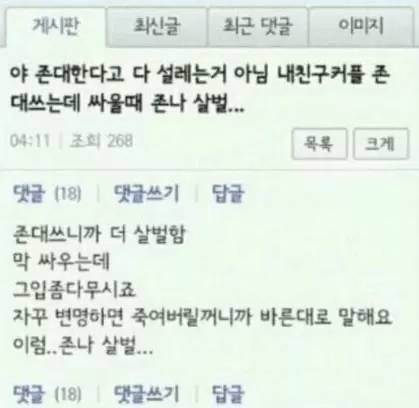 기분이 좋아지는 디지털 빨래 | 인스티즈