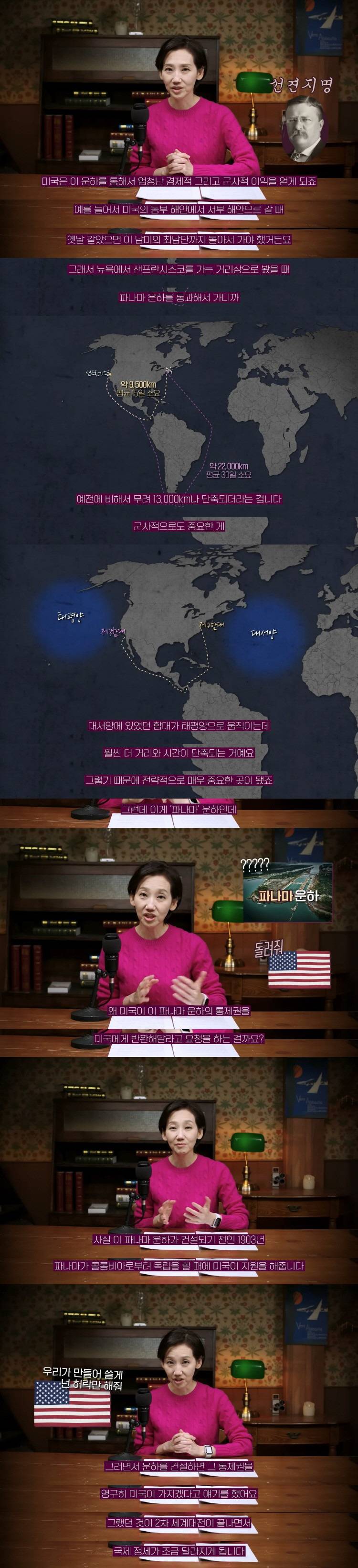 트럼프 대통령이 그린란드와 파나마 운하를 노리는 진짜 이유 | 인스티즈